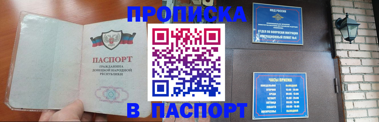 временная регистрация собственник в Ивановской области